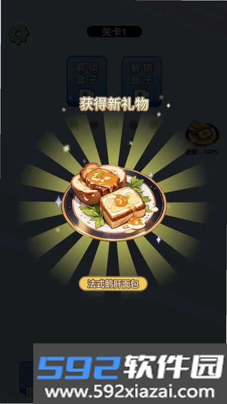我爱玩消消乐截图5