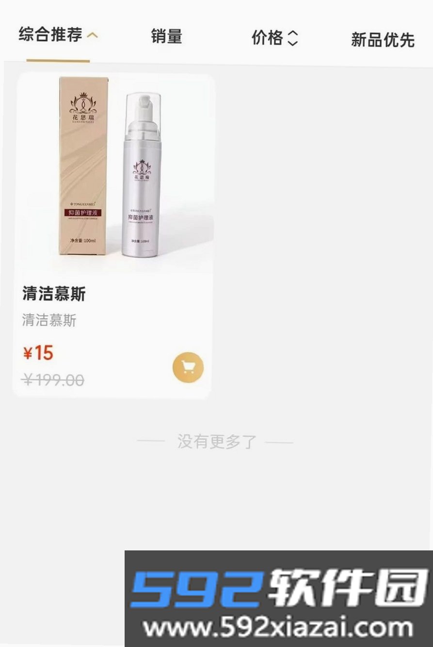 花思瑞截图1