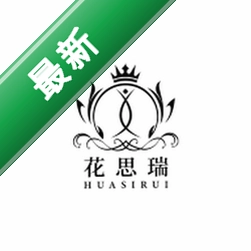 花思瑞
