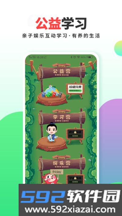 有养世界官方最新版截图1