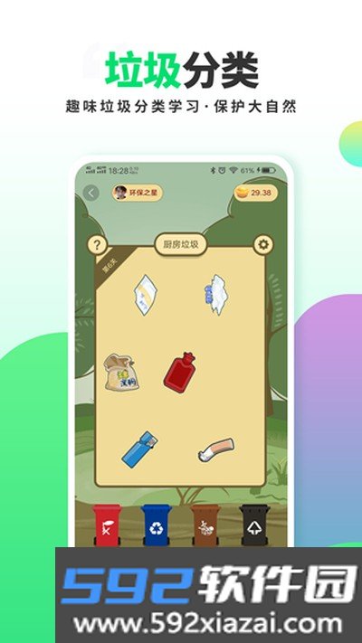 有养世界官方最新版截图2