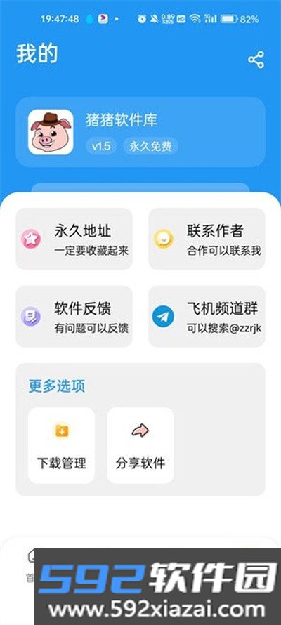 猪猪软件库极速版截图2