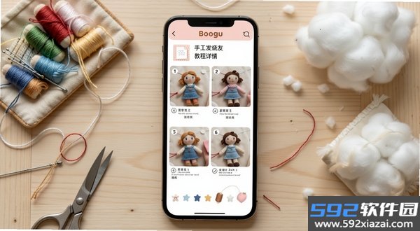 手工发烧友