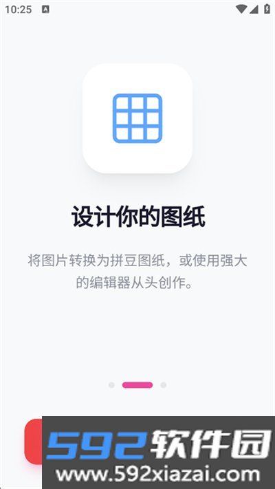 我嘞个豆安卓版截图1