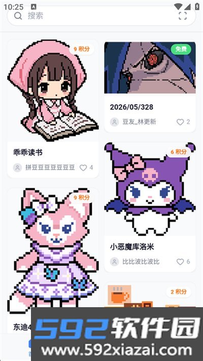 我嘞个豆安卓版截图2