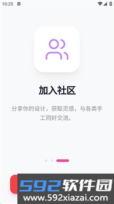 我嘞个豆安卓版截图4