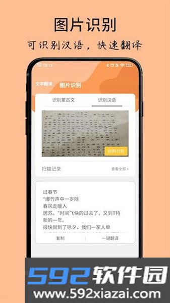蒙古文翻译词典app截图2