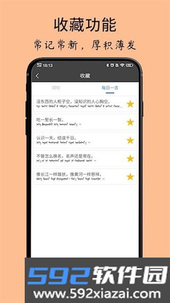 蒙古文翻译词典app截图3