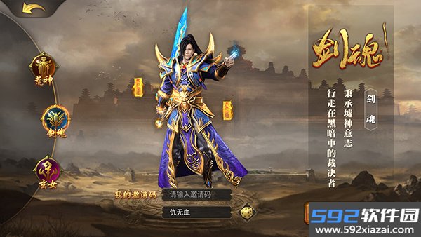 神戒传奇高返版