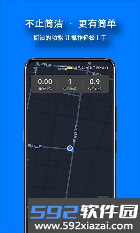 本地出行司机端截图1