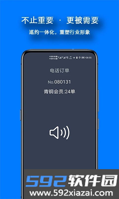 本地出行司机端截图2