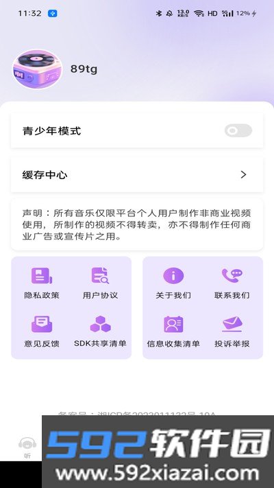 免费音乐随心听app截图2