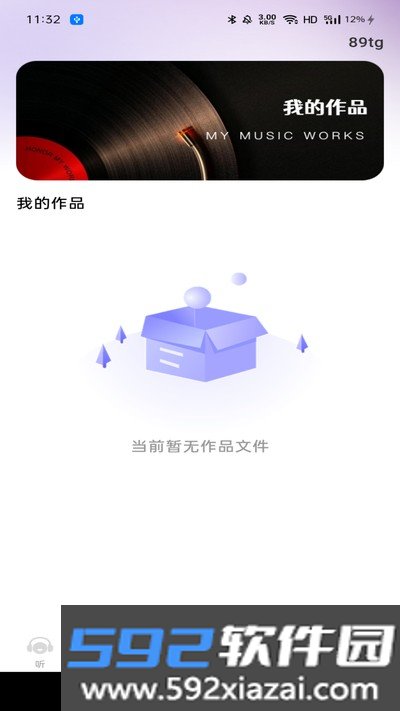 免费音乐随心听app截图3
