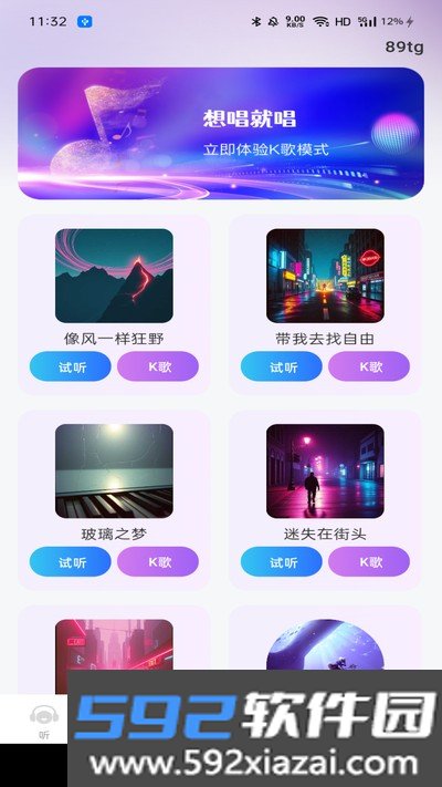 免费音乐随心听app截图4
