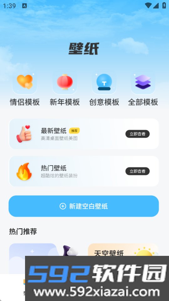 壁纸软件