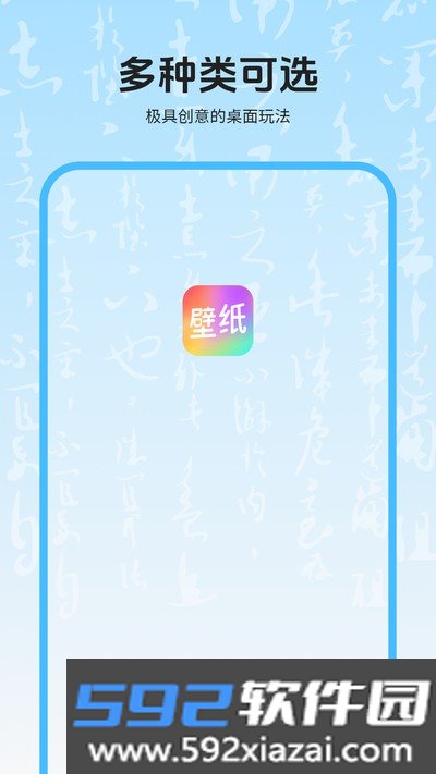 壁纸软件官方版截图1