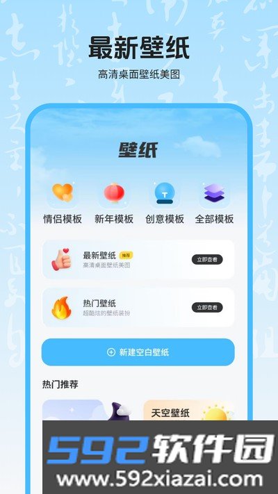 壁纸软件官方版截图4