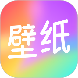 壁纸软件官方版