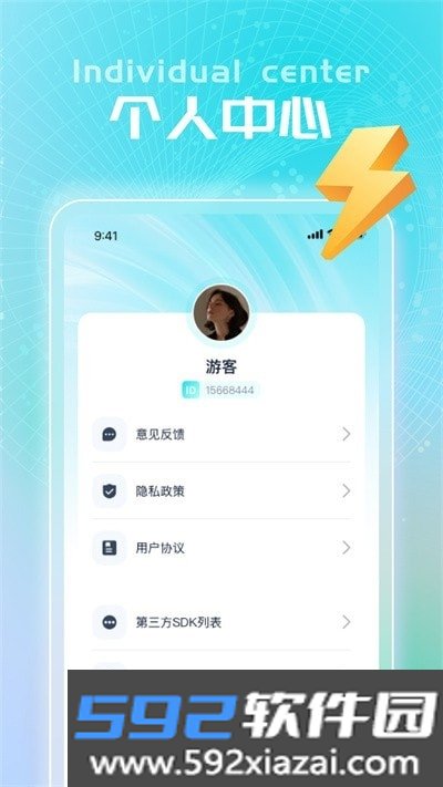 闪充王app安卓版截图3