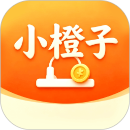 小橙子app官方版下载