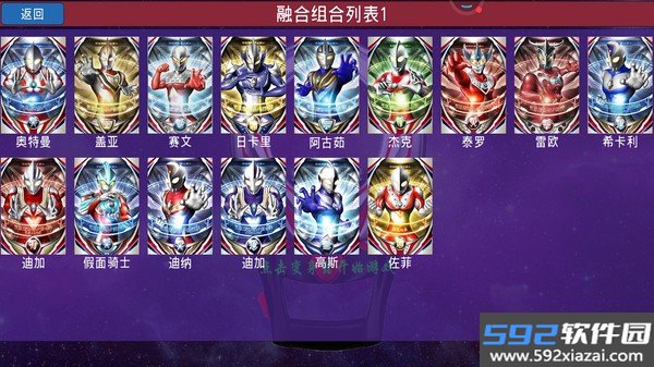 泽塔变身模拟器截图3