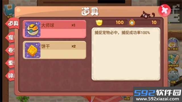口袋妖怪单机存档版截图3