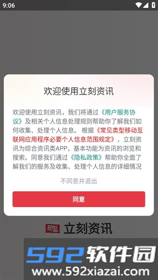 立刻资讯