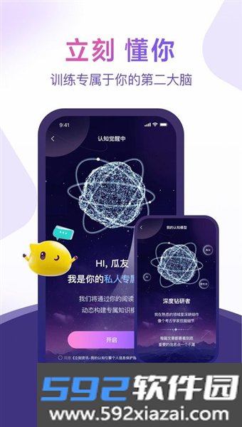 立刻资讯官方版截图2