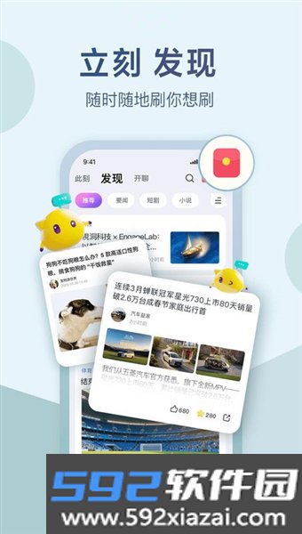 立刻资讯官方版截图3
