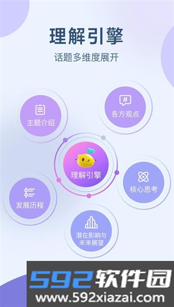 立刻资讯官方版截图4