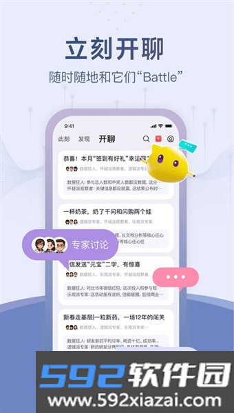 立刻资讯官方版截图5