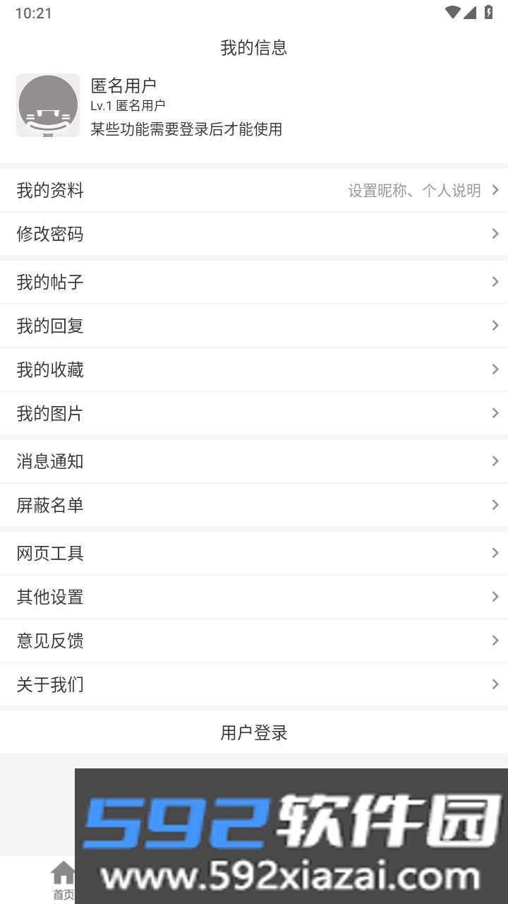 fgowiki官方版截图1