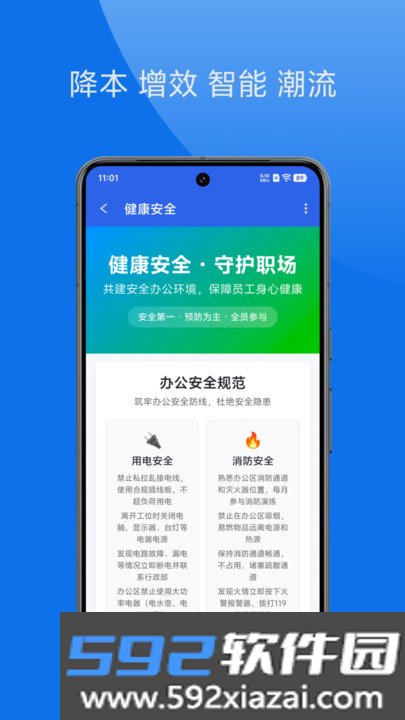 青后办公平台下载截图1