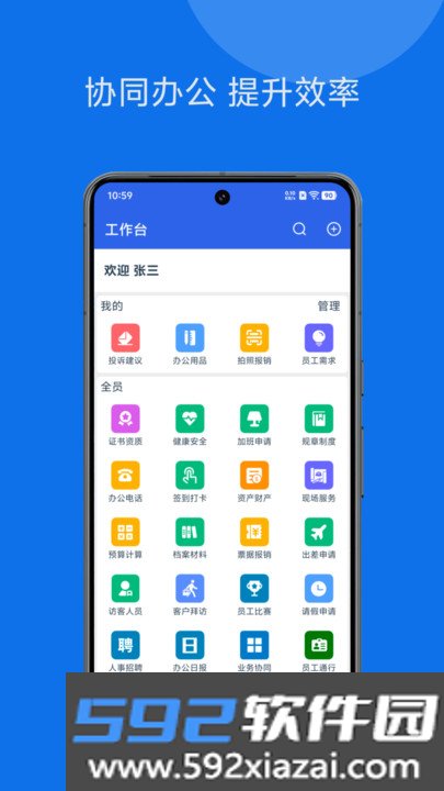 青后办公平台下载截图2