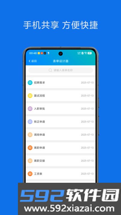 青后办公平台下载截图3