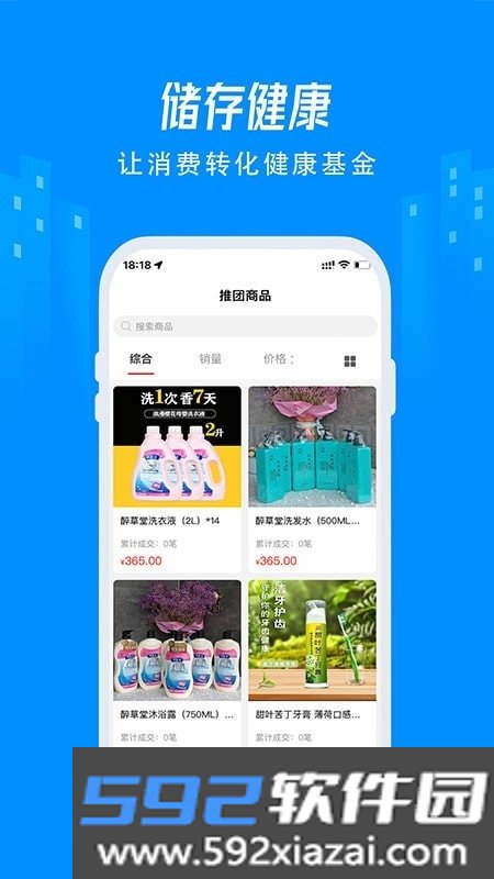 省黔药互通app截图1