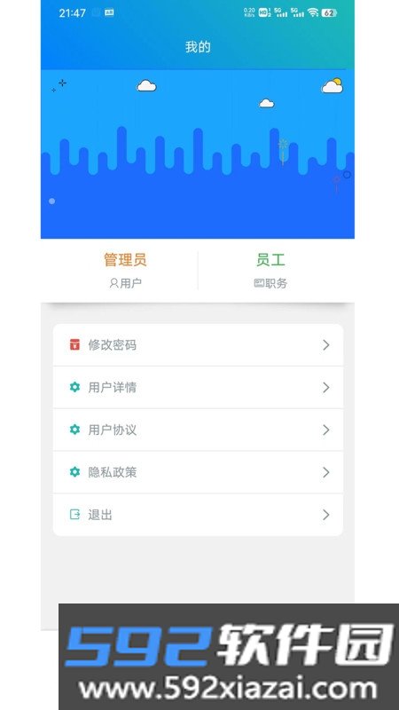 朋众智慧进销存管理云平台