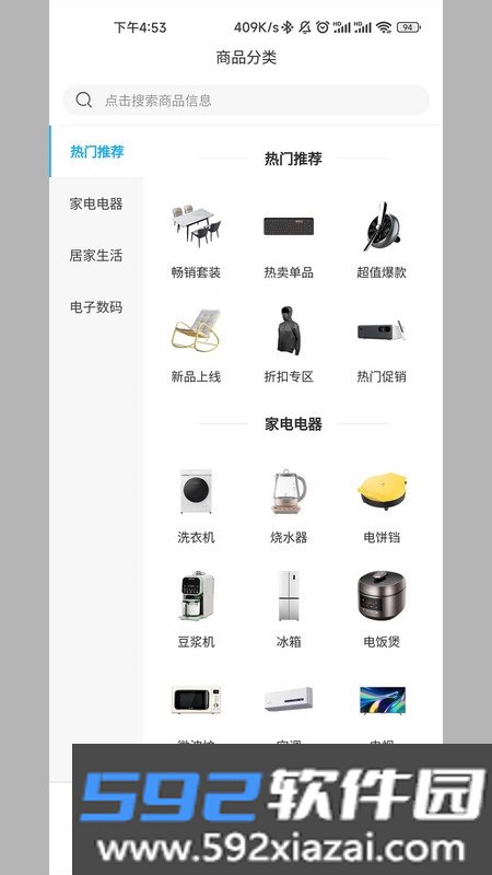 阅文电商系统截图1