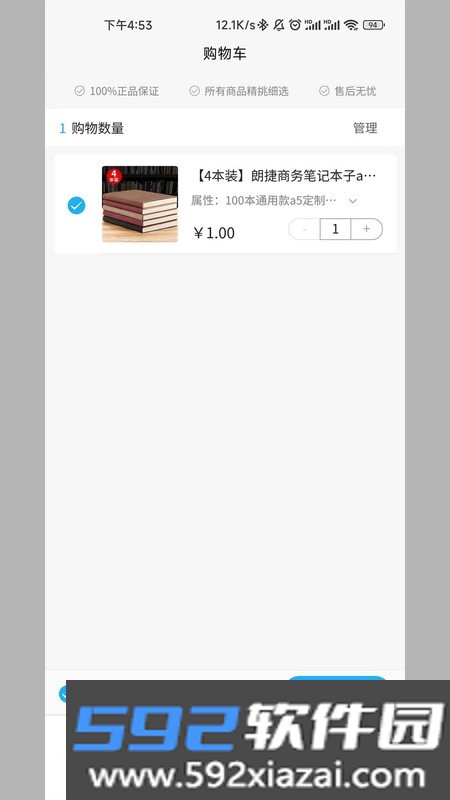 阅文电商系统截图2