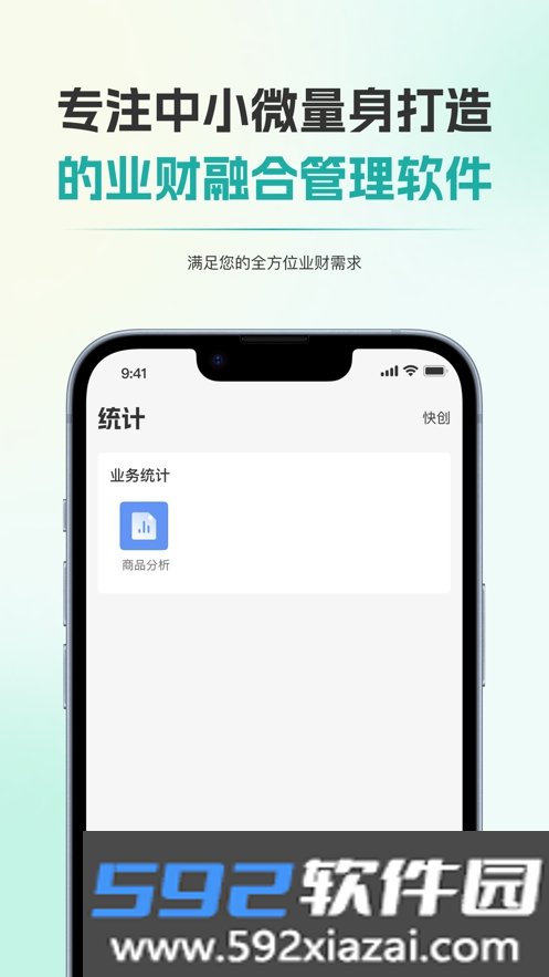 梧桐财管专家app