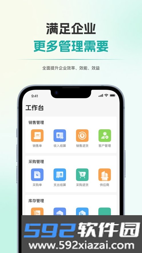 梧桐财管专家app截图1