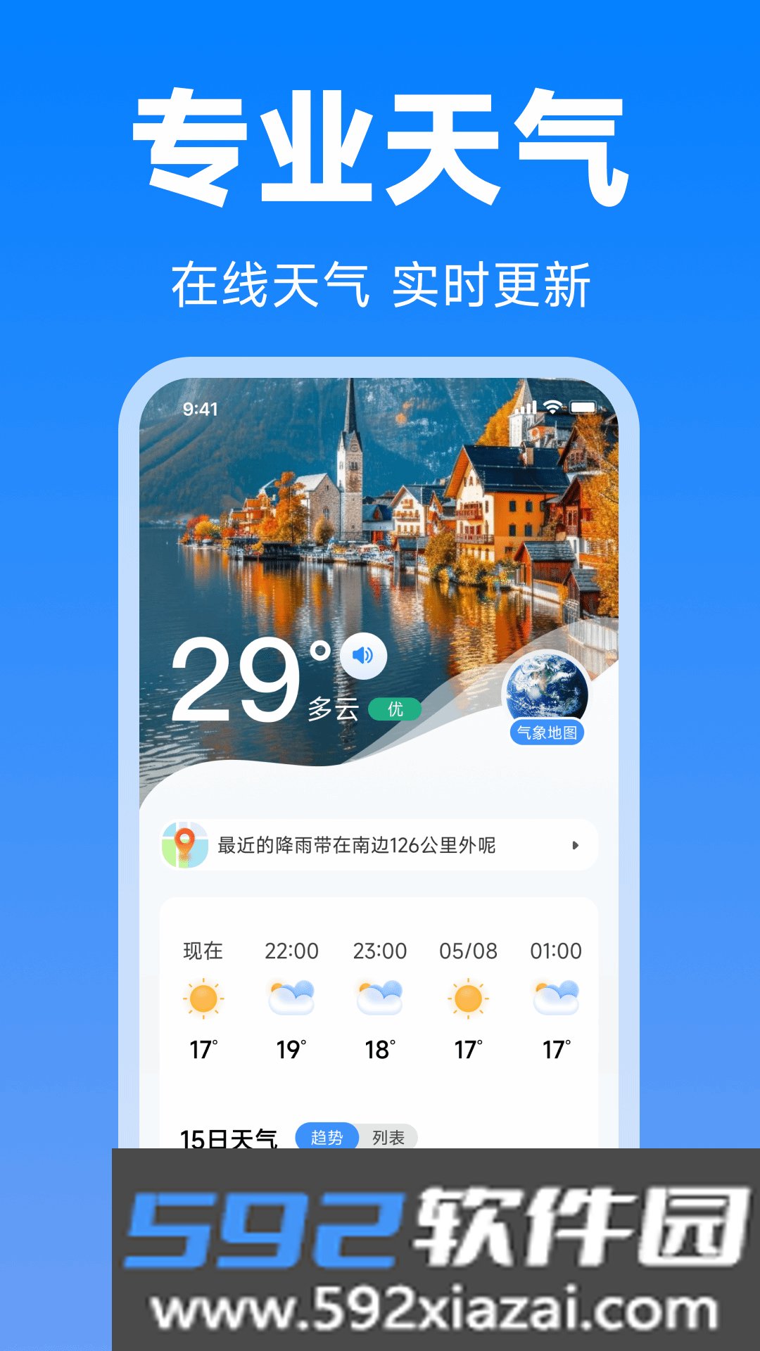 台风路径天气查
