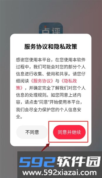 美术宝点评网app