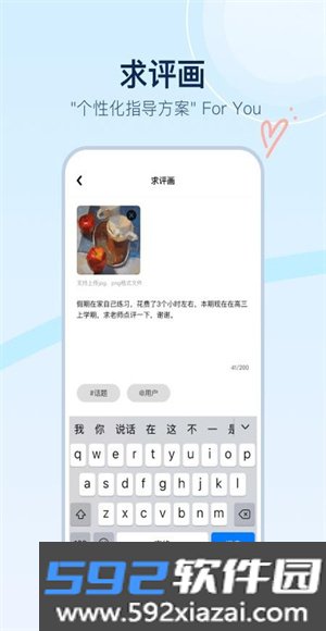 美术宝点评网app截图1