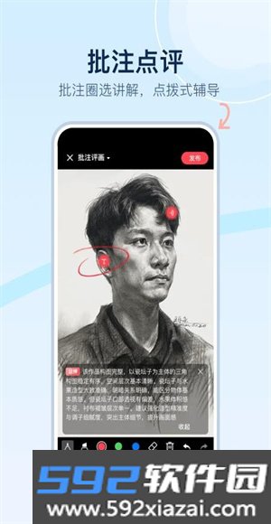 美术宝点评网app截图2