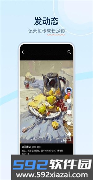 美术宝点评网app截图3