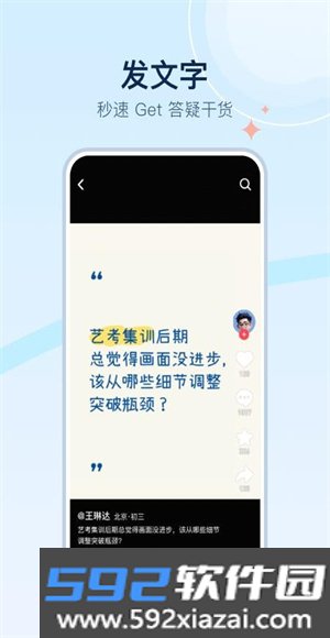 美术宝点评网app截图4