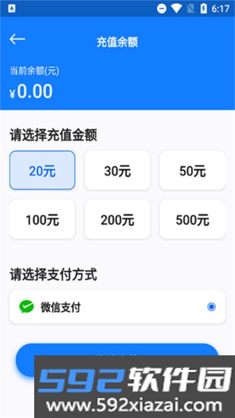 云诚智联app官方版截图1