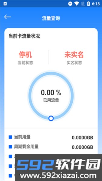 云诚智联app官方版截图3
