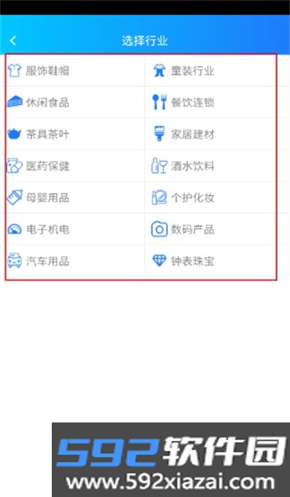 速订货进销存app官方版截图1